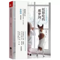 音像祝想吃的都梦到林特特