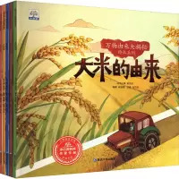 音像万物由来大揭秘绘本系列 辑(全5册)赵宪庆