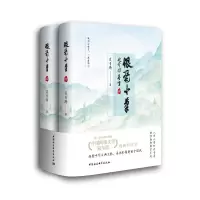 音像狼毫小笔之云门香雪(全2册)莲青漪 著