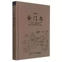 音像光绪金门志(精)