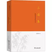音像三读集 读稗读曲读诗文陈美林