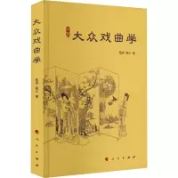 音像大众戏曲学甄亮,甄业