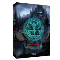 音像地藏 长白王陵东方创
