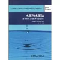 音像水泵与水泵站谷峡