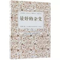 音像的杂文(典藏版)鲁迅