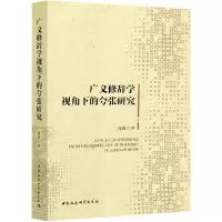 音像广义修辞学视角下的夸张研究高群