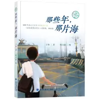 音像那些年,那片海子鱼