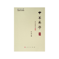 音像中华易学(第3卷)张涛