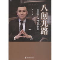 音像八问九路——以资本之力医疗变革刘云