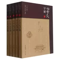 音像千字文字课(共5册)顾作义