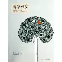 音像春华秋实梁文蔷