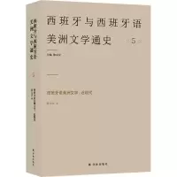 音像西班牙语美洲文学:近现代陈众议 编
