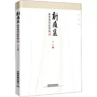 音像新履集 林贵诗词近作选林贵