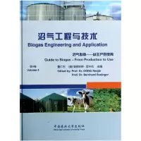 音像沼气工程与技术(第4卷)(精)董仁杰