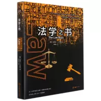 音像法学之书(美)迈克尔·H.罗弗