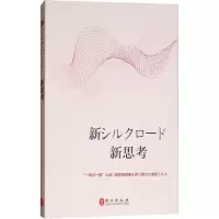 音像新丝路 新思路赵磊 等