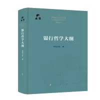 音像银行哲学大纲(精)欧阳卫民 著