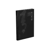 音像旷代双清——于右任林散之书艺陆衡 范樵父