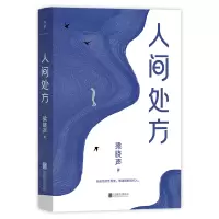 音像人间处方梁晓声