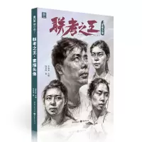 音像联考.素描头像陆信涛著,李家友 编