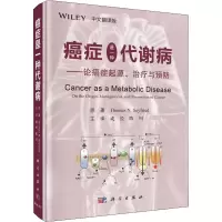 音像癌症是一种代谢病——论癌症起源、治疗与预防 中文翻译版