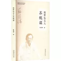 音像弦管弘艺人 苏统谋陈燕婷
