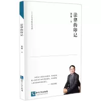 音像法律的印记高慧