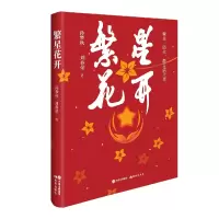 音像繁星花开孙梦秋 刘春荣