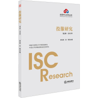 音像投服研究 第2辑·2018年郭文英,徐明主编