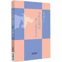 音像女殖道微生态健康修复刘朝晖,张岱