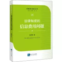 音像法律制度的信息费用问题张伟强