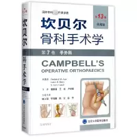 音像坎贝尔骨科手术学(第7卷手外科3版典藏版)(精)阿扎