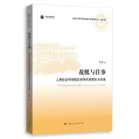 音像故纸与往事马军