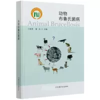 音像动物布鲁氏菌病丁家波,董浩