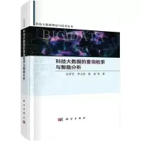 音像科技大数据的查询检索与智能分析杜军平 等