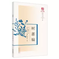 音像树蕙编魏祖清,林士毅