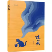 音像过关郭海鸿