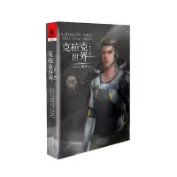 音像克拉克世界·辑[美]尼尔·克拉克 微像文化 编