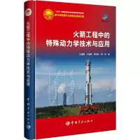 音像工程中的特殊动力学技术与应用马斌捷 等