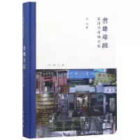 音像书肆寻踪(古旧书市场之旅)(精)韦力