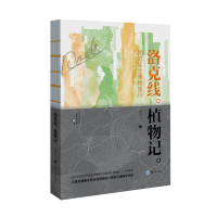 音像洛克线植物记李瑞荣