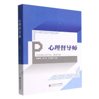 音像心理督导师胡佩诚