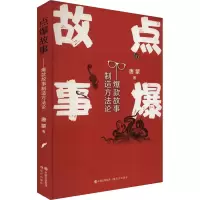 音像点爆故事唐蒙