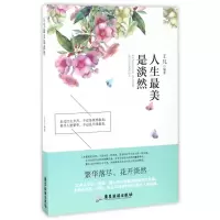 音像人生是淡然王凡