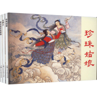 音像民间传说故事 (全册)吉志西 等 编 何铭 等 绘