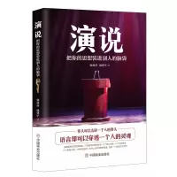 音像演说(把你的思想装进别人的脑袋)张亚芬