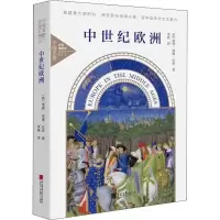 音像中世纪欧洲 全景插图版(英)理查·威廉·丘奇