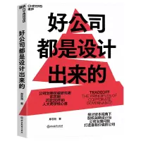 音像好公司都是设计出来的郑志刚