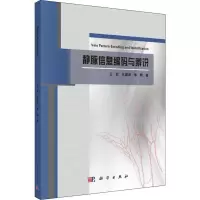 音像静脉信息编码与辨识王军,王国庆,李明