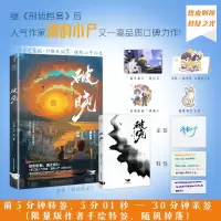 音像破晓清韵小尸